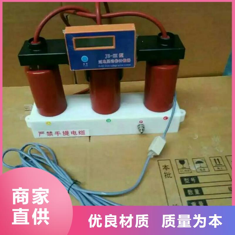 保护器(组合式避雷器)HTB-Z-7.6KV/85