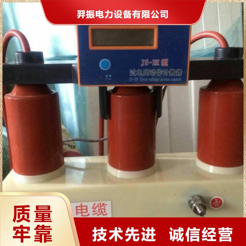 ＿保护器(组合式避雷器)YHB5CR-17/46*17/46