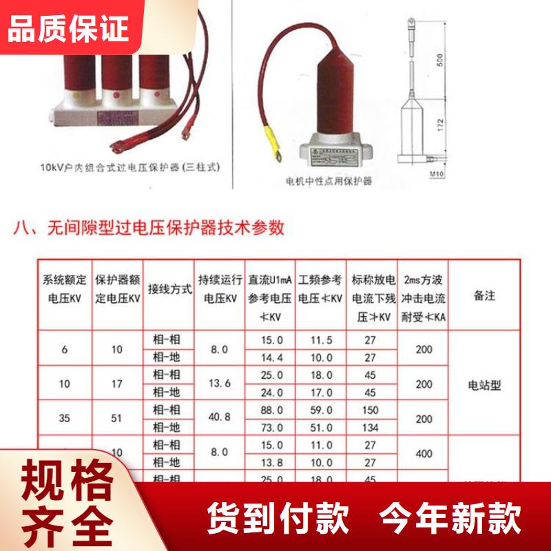 【避雷器】TBP-O-4.6F