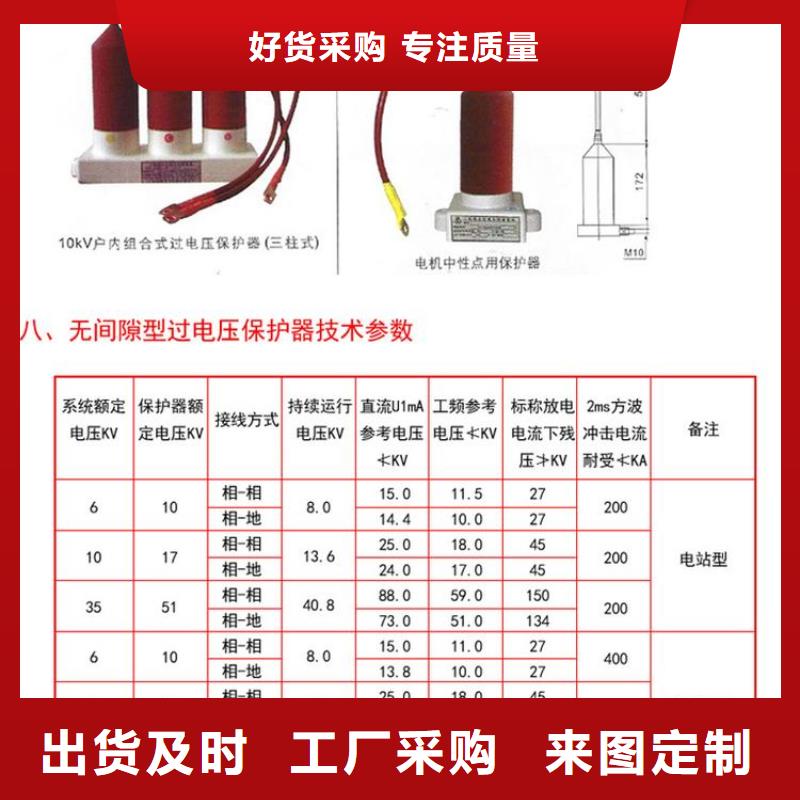 【过电压吸收装置】JMP(H)Y5CR3-42过电压保护器生产厂家