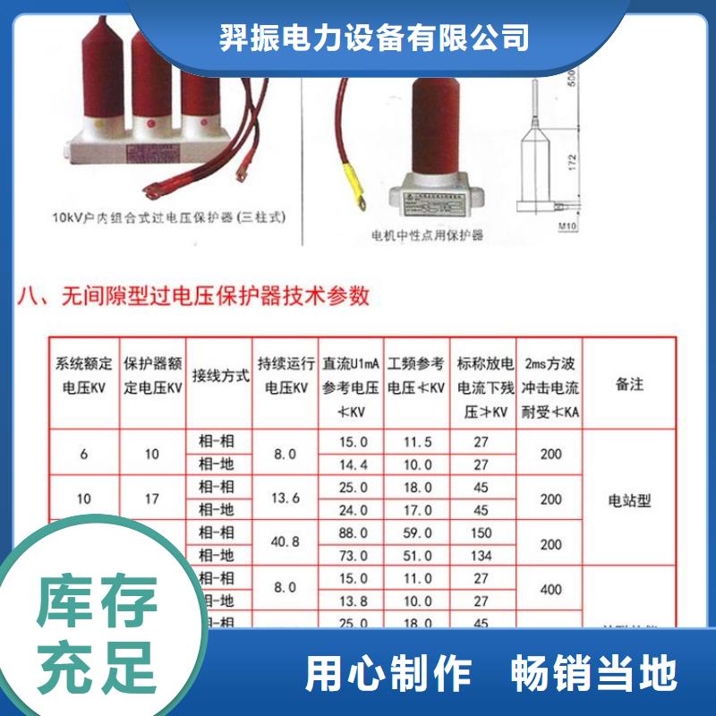 《过电压保护器》HY5WZ-54/150*54/134