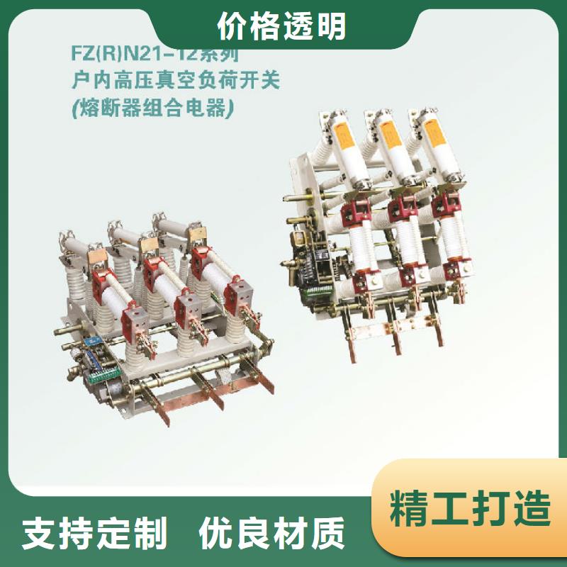 压气式负荷开关FKN12-10RD/125-31.5