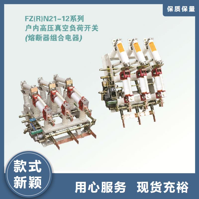 户内高压负荷开关FZN21A-10/125-31.5-浙江羿振电气有限公司
