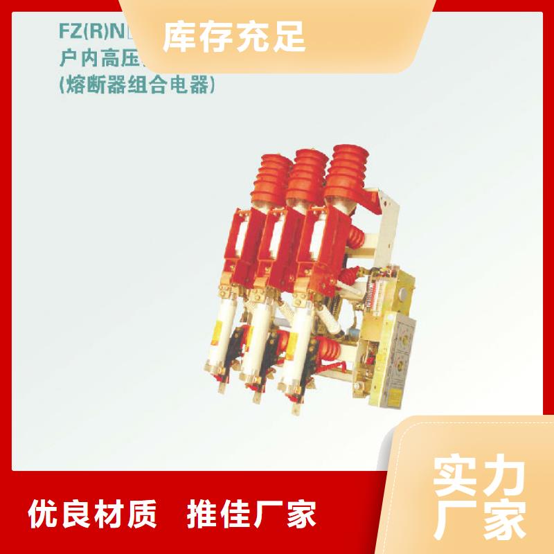 【羿振电气】FZRN25A-12D/T200高压负荷开关