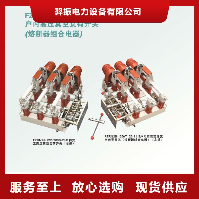 压气式负荷开关FN12-12R/630-20_