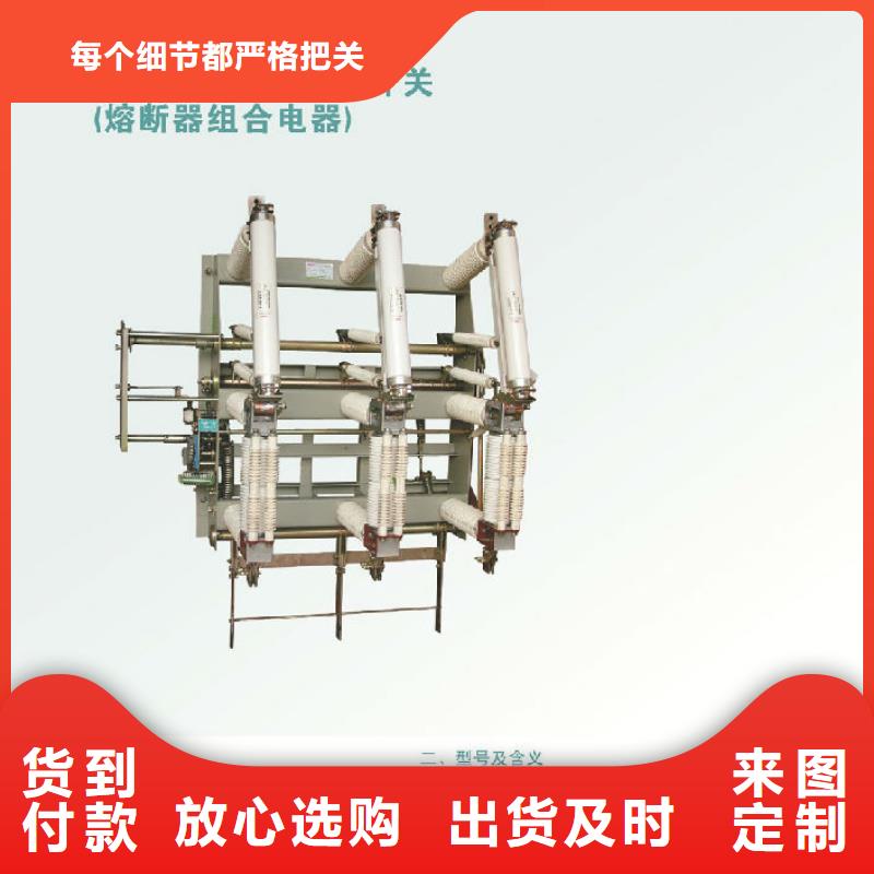 压气式负荷开关(熔断器组合电器)FKN12-12D/630-20