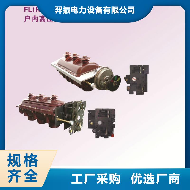 户内高压负荷开关FKN12-12D/630-20