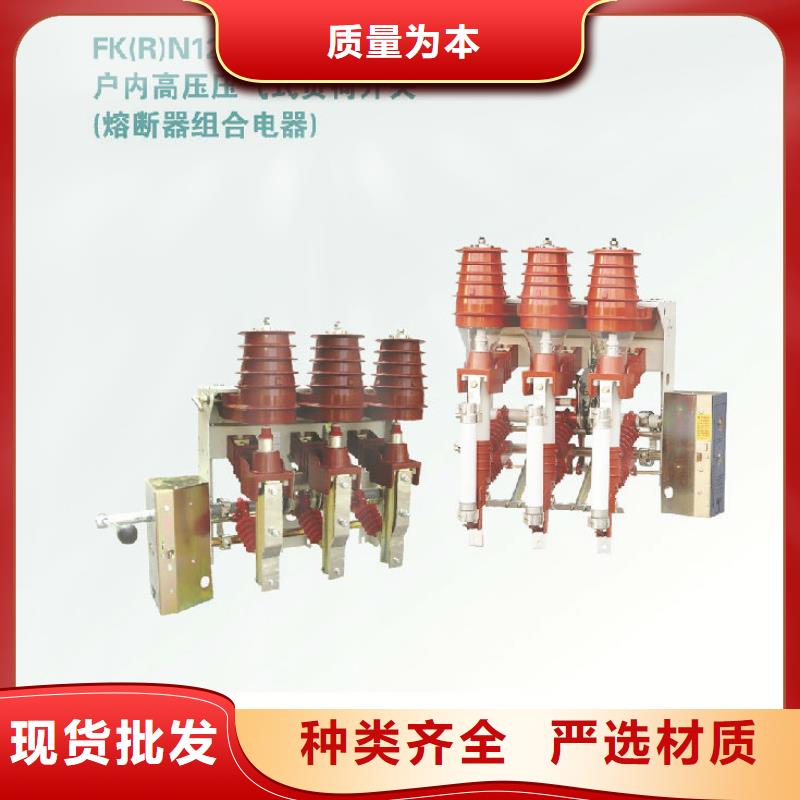 压气式负荷开关(熔断器组合电器)FKN12-12D/630-20