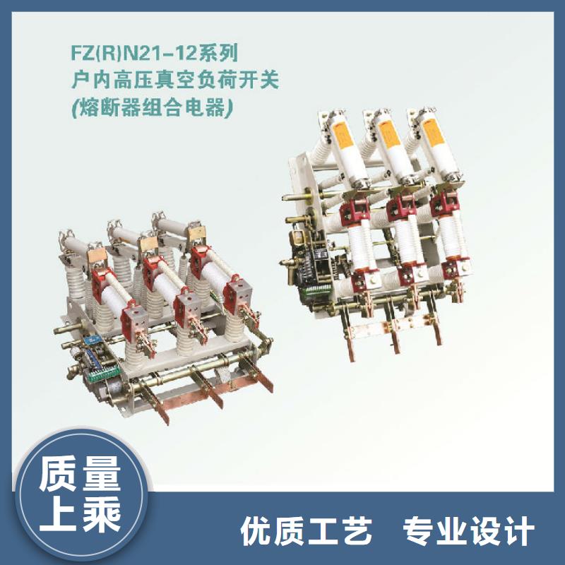 【羿振电气】户内高压负荷开关FN12-12RD/125-31.5