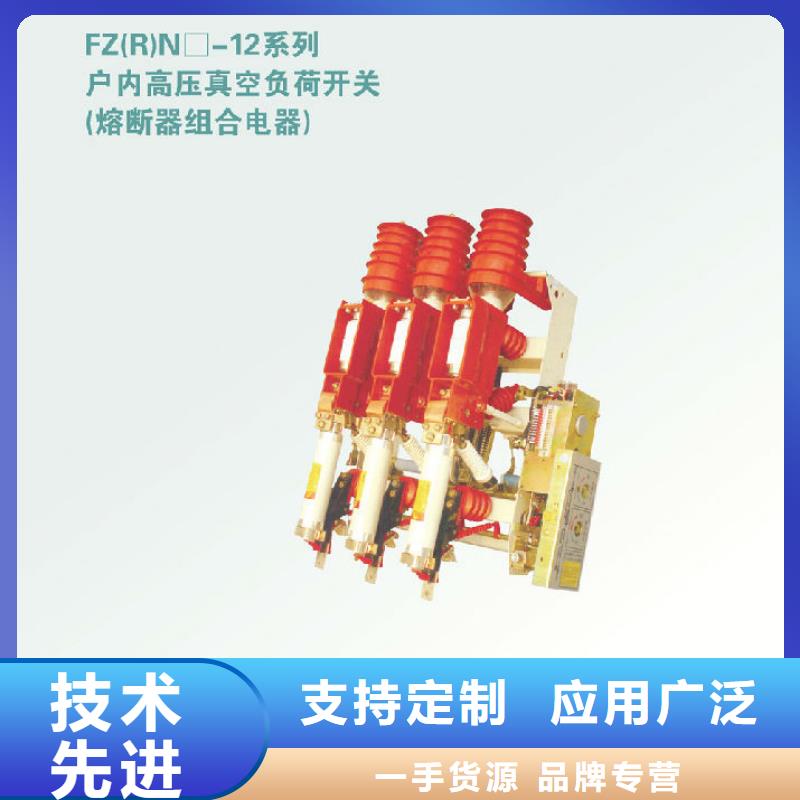 户内高压负荷开关FN5-12/400量大从优