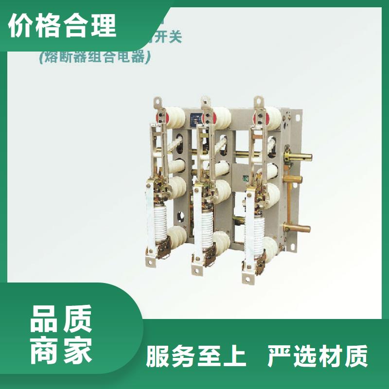 高压负荷开关FZN25-12D/T200-31.5【浙江羿振电气有限公司】