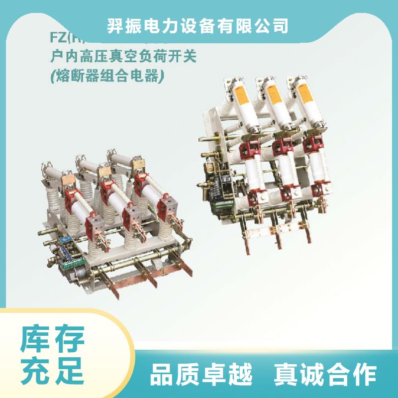 压气式负荷开关FN12-12RD/630-20
