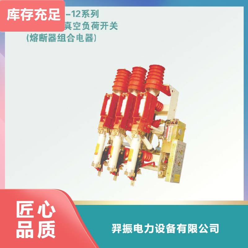 户内高压负荷开关FN3-10R/630_