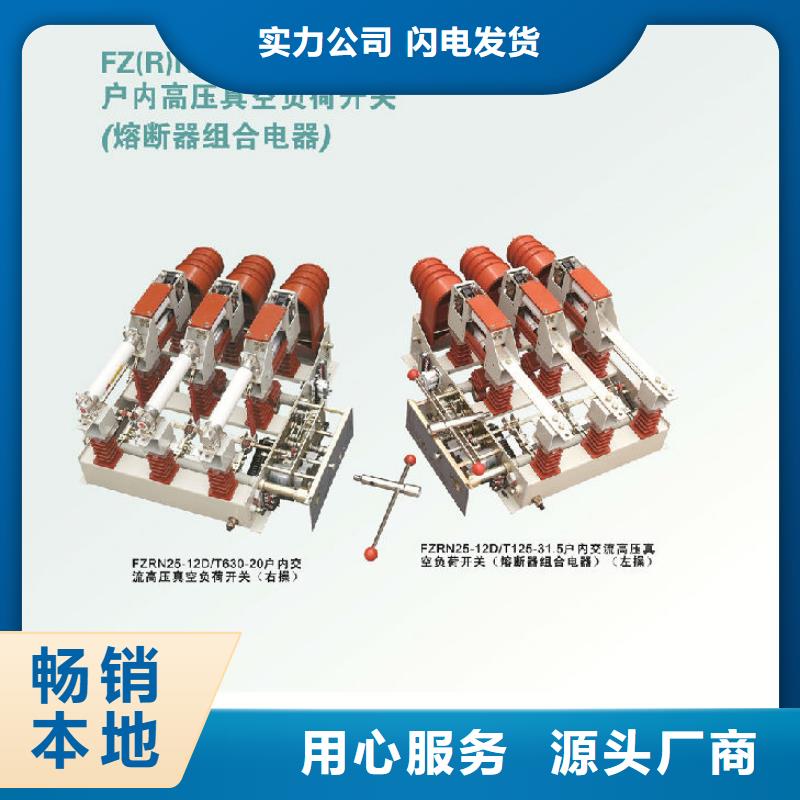 户内高压负荷开关FKN-12R/400