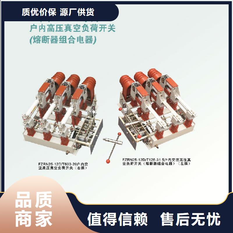 压气式负荷开关(熔断器组合电器)FN12-10D/630-20-上海羿振电力设备有限公司