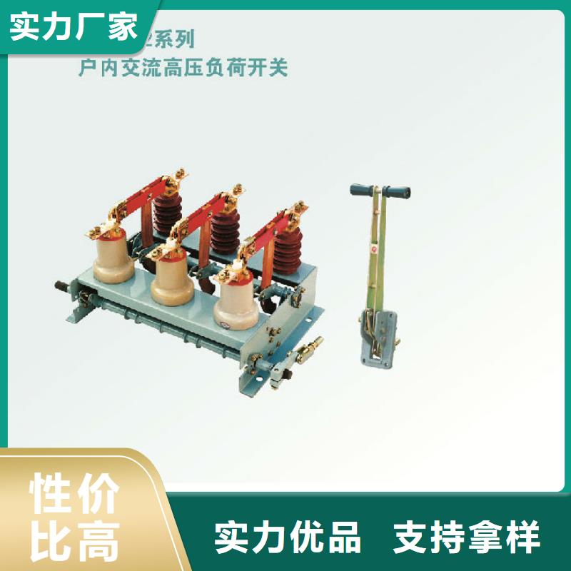 户内高压负荷开关FKN12-12D/630-20