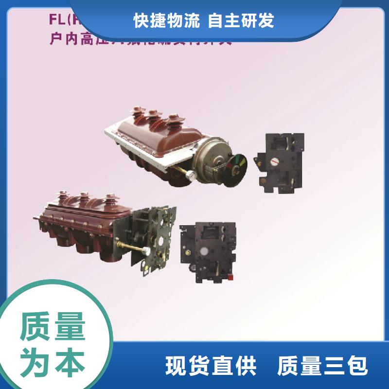 高压负荷开关FZN25-10D/630-20【上海羿振电力设备有限公司】