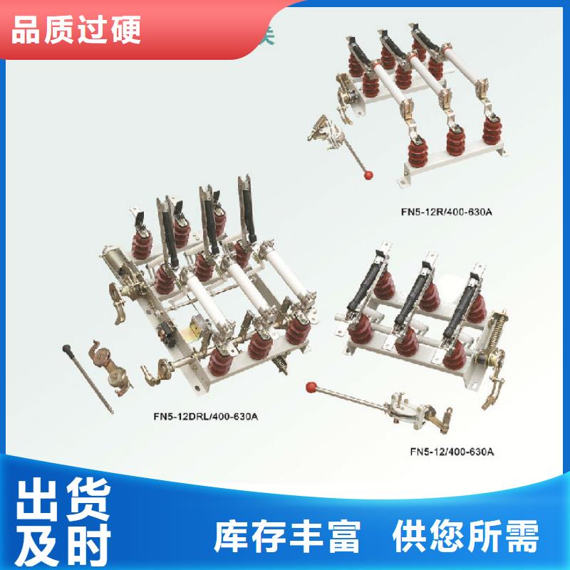 压气式负荷开关FN12-12R/630-20_
