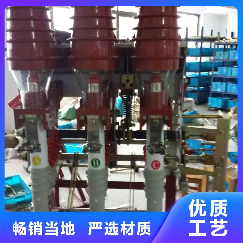 户内高压负荷开关FN5-12