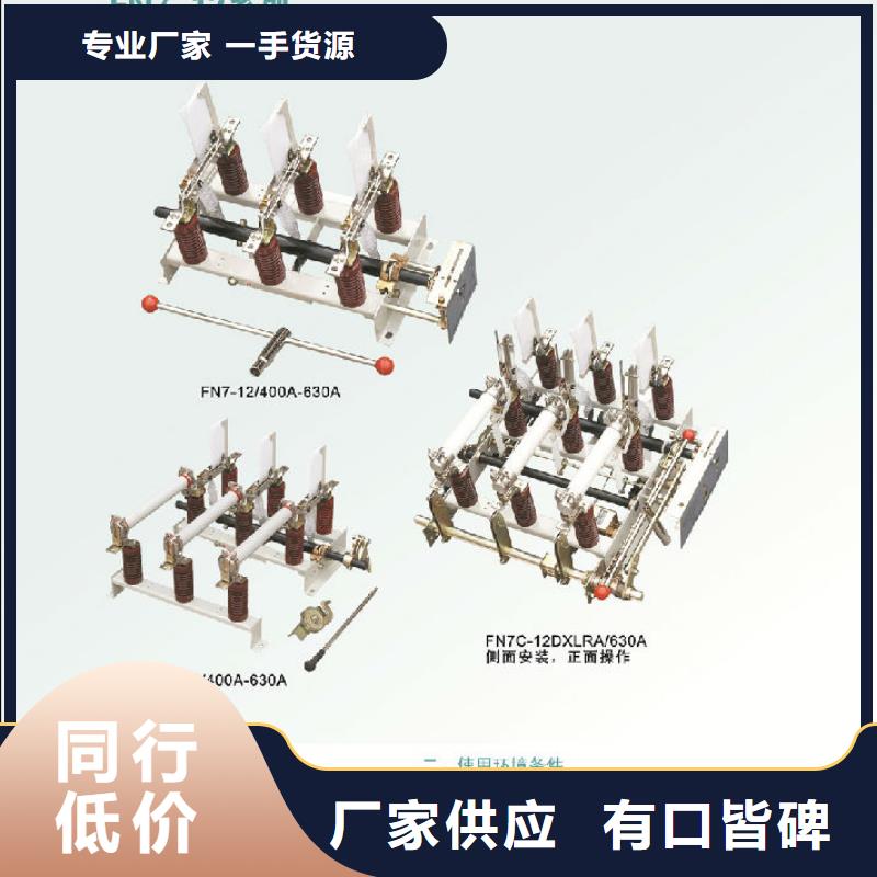 高压负荷开关ZFN16A-10/630-D-上海羿振电力设备有限公司
