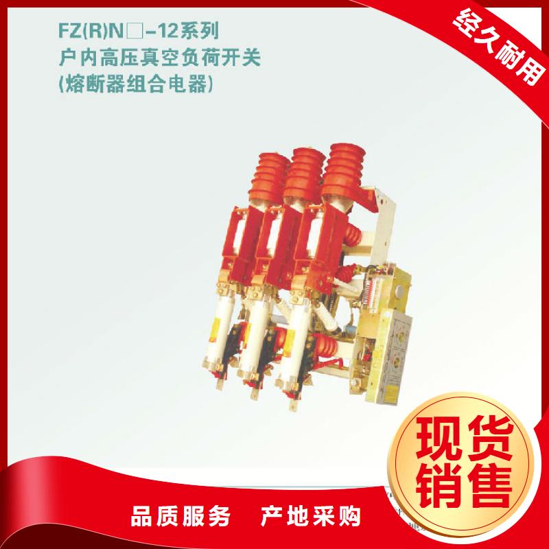 户内高压负荷开关FN5-12RD源头好货