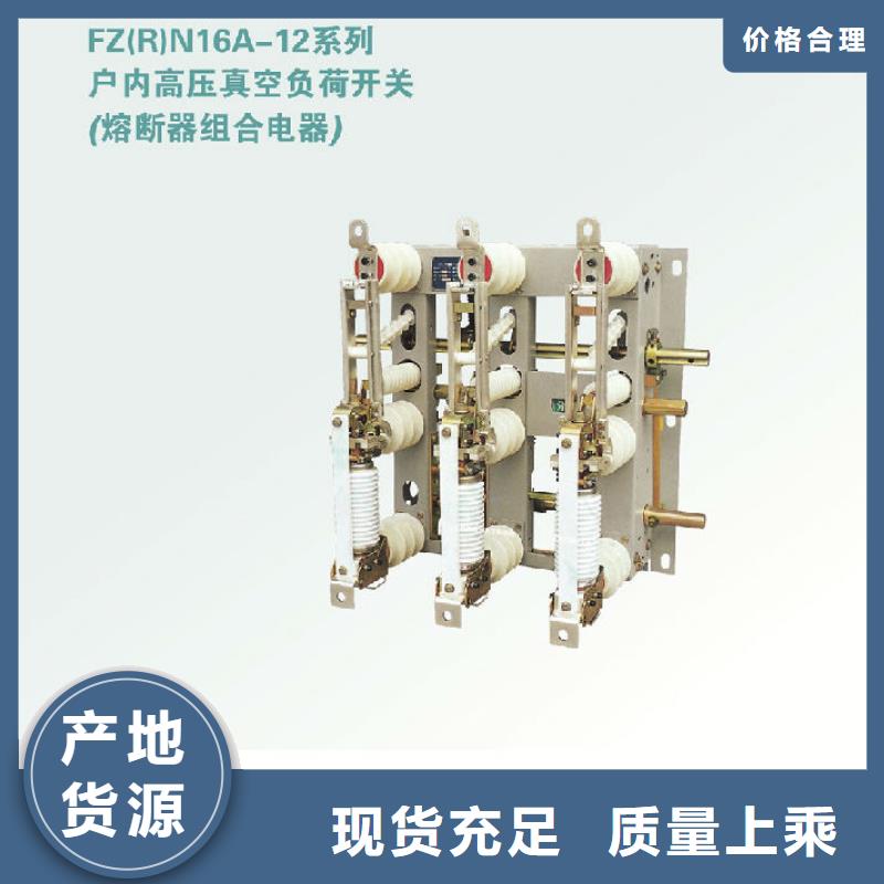 压气式负荷开关(熔断器组合电器)FN12-10/630-20-浙江羿振电气有限公司