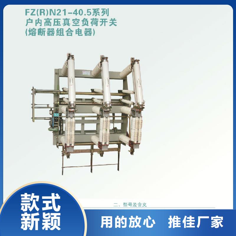 高压负荷开关FZN16A-10/T400-上海羿振电力设备有限公司