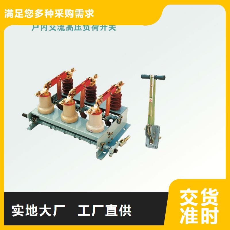 高压负荷开关FN16-12R/400_
