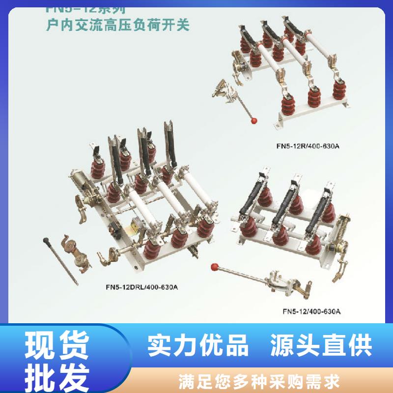 高压负荷开关FZN25-10D/630-20【上海羿振电力设备有限公司】