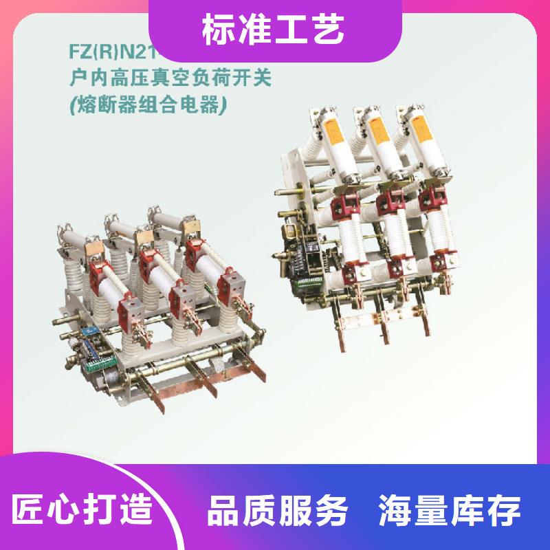 高压负荷开关ZFN16-10/630D价格实惠