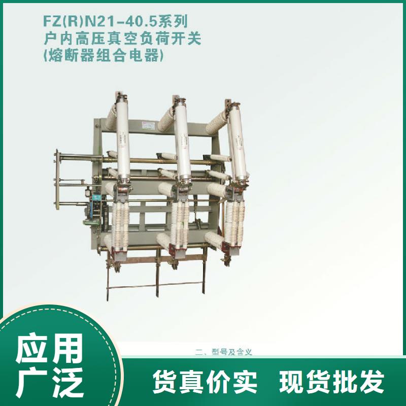 压气式负荷开关FN12-12R/630-20_