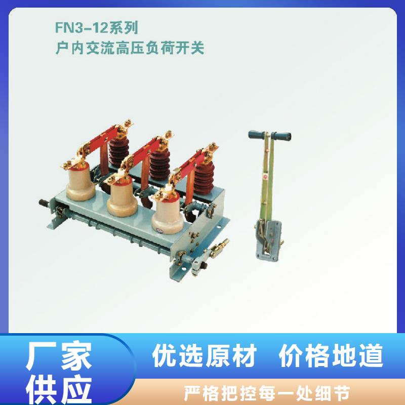 压气式负荷开关FN12-12RD/630-20