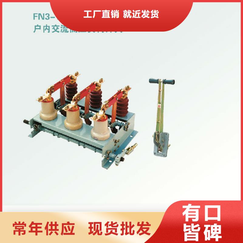 压气式负荷开关FKN12-10RD/125-31.5