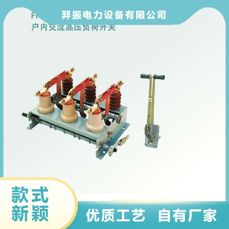 高压负荷开关ZFNR23-12/125-31.5畅销全国