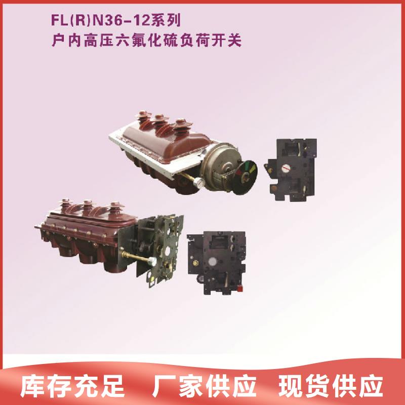 高压负荷开关FZN25-12D/T200-31.5【浙江羿振电气有限公司】