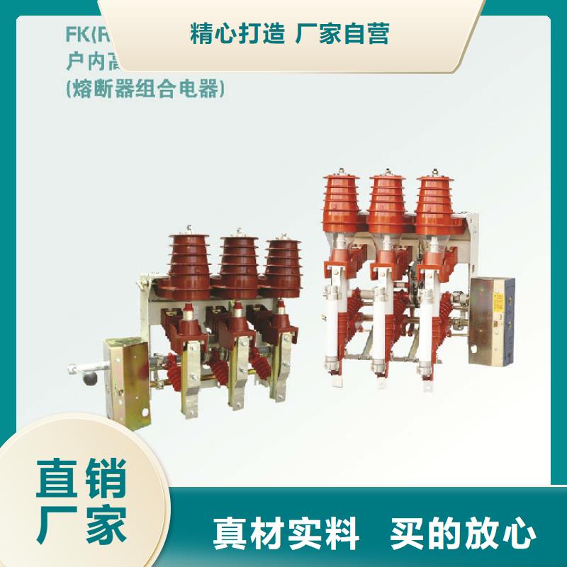 压气式负荷开关FN12-12RD/630-20