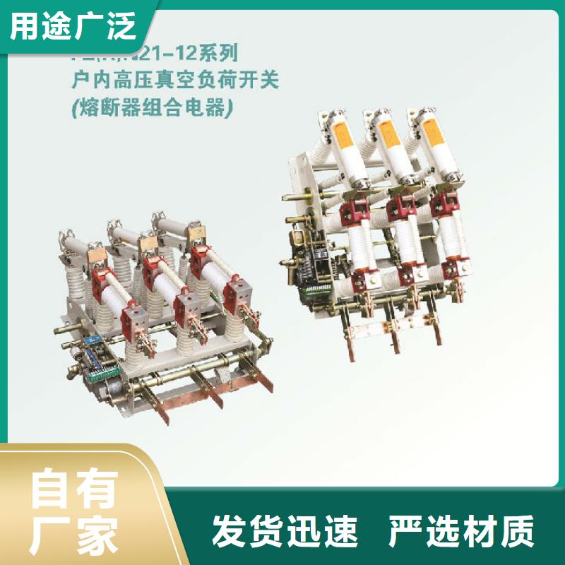压气式负荷开关(熔断器组合电器)FN12-10D/630-20-上海羿振电力设备有限公司