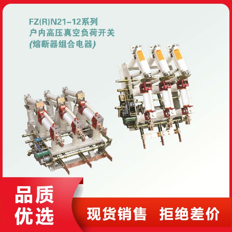 〖〗高压负荷开关FZN25-10D/T125-31.5