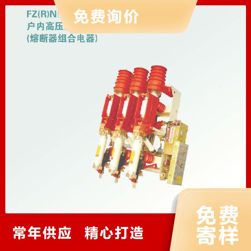 高压负荷开关ZFNR23-12/125-31.5畅销全国