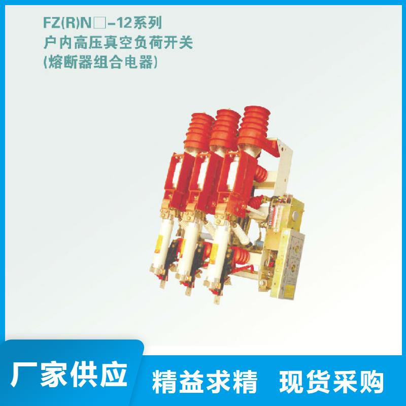 【羿振电力设备】FZN25A-12RD/200-31.5高压负荷开关