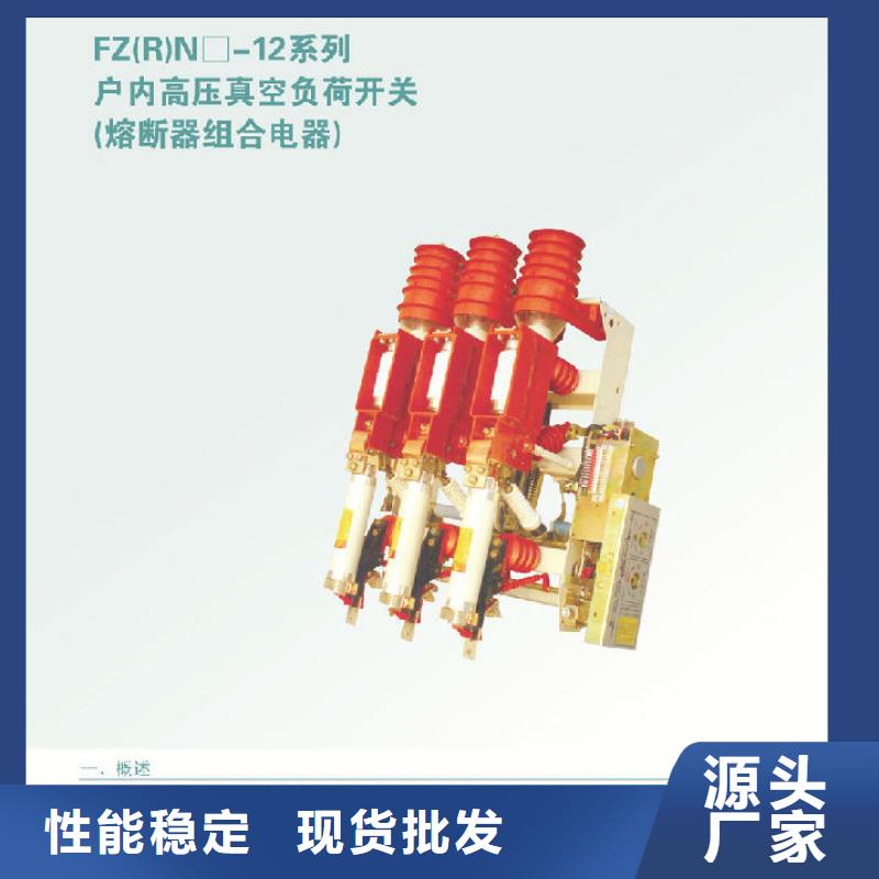 压气式负荷开关(熔断器组合电器)FN12-10D/630-20-上海羿振电力设备有限公司