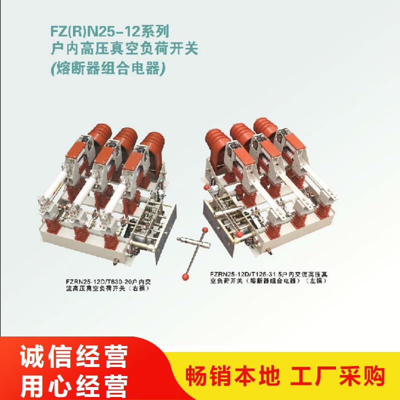 【羿振电气】高压负荷开关FZN16-10D/630