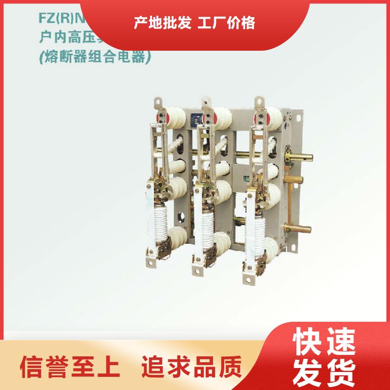 户内高压负荷开关FN12-10RD/125-31.5在线报价