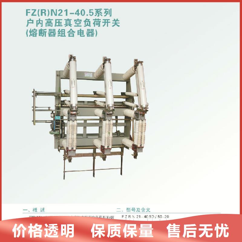 户内高压负荷开关FZN12-10RD/630-20