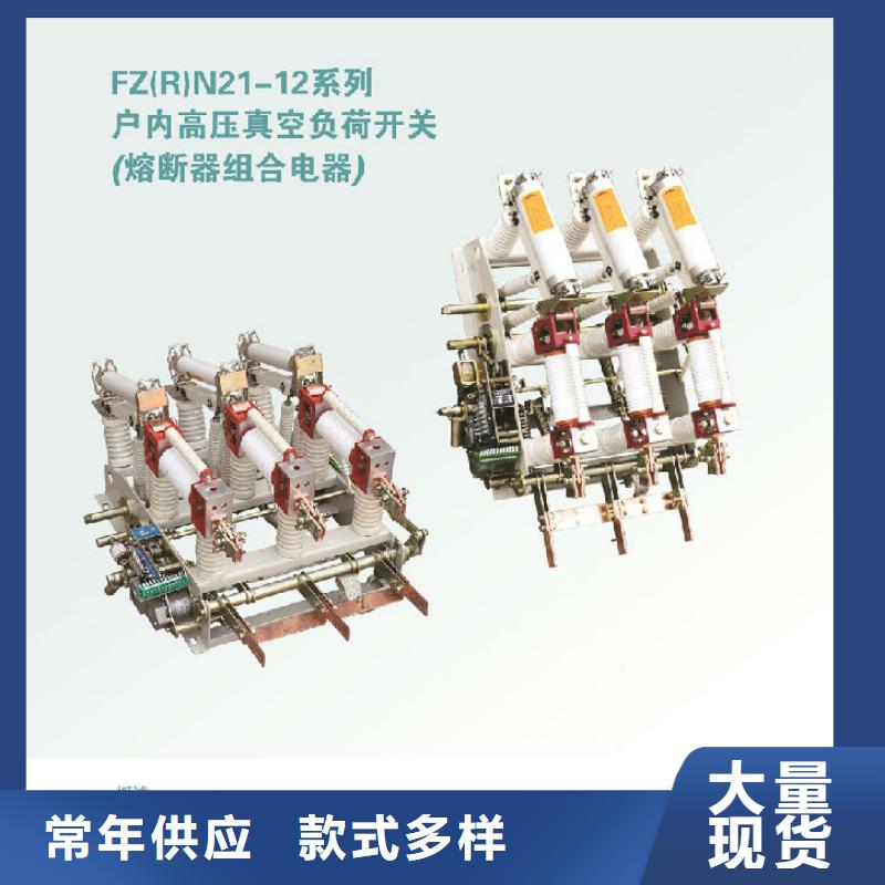高压负荷开关FZN16A-10/T400-上海羿振电力设备有限公司