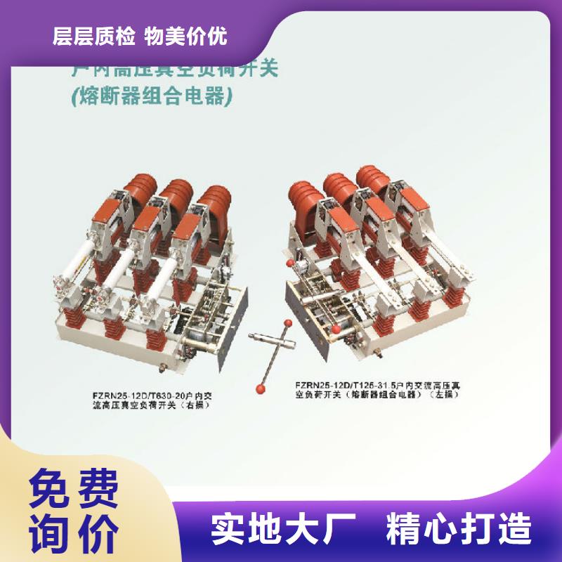 高压负荷开关FZN16A-10/T400-上海羿振电力设备有限公司