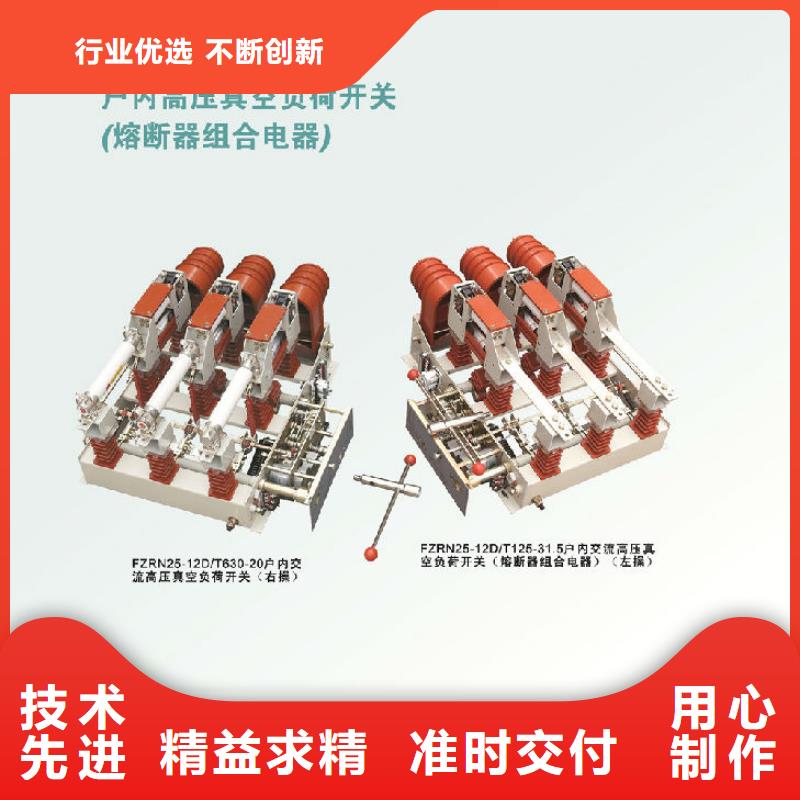 高压负荷开关FN16-12R/400_