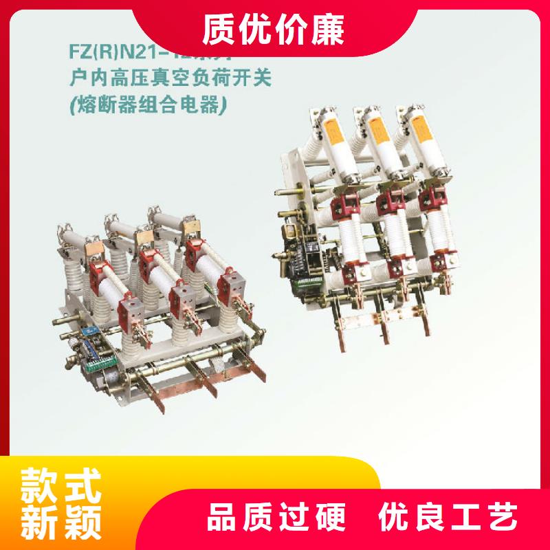 户内高压负荷开关FN3-10R/630_