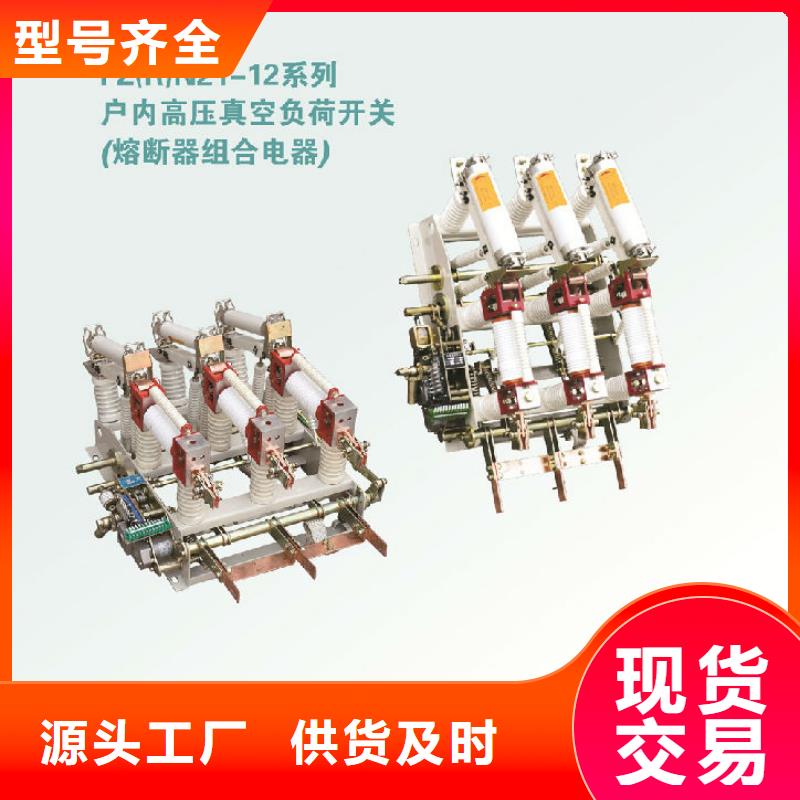 压气式负荷开关(熔断器组合电器)FN12-10D/630-20-上海羿振电力设备有限公司