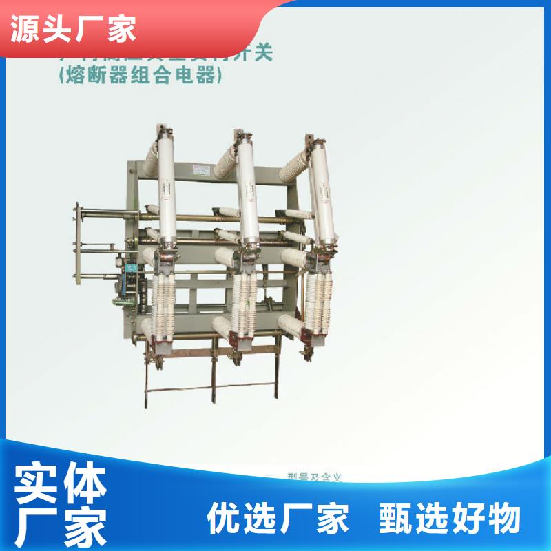 〖〗户内高压负荷开关FN7-10DR/630A